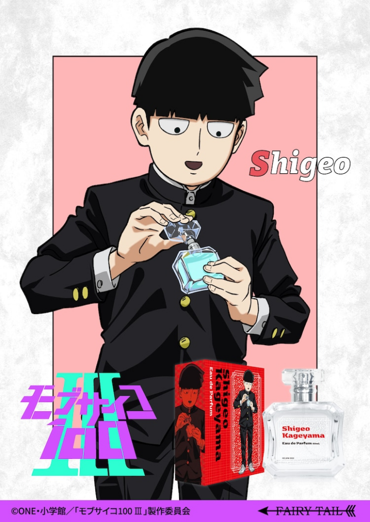 Shigeo Kageyama parfém