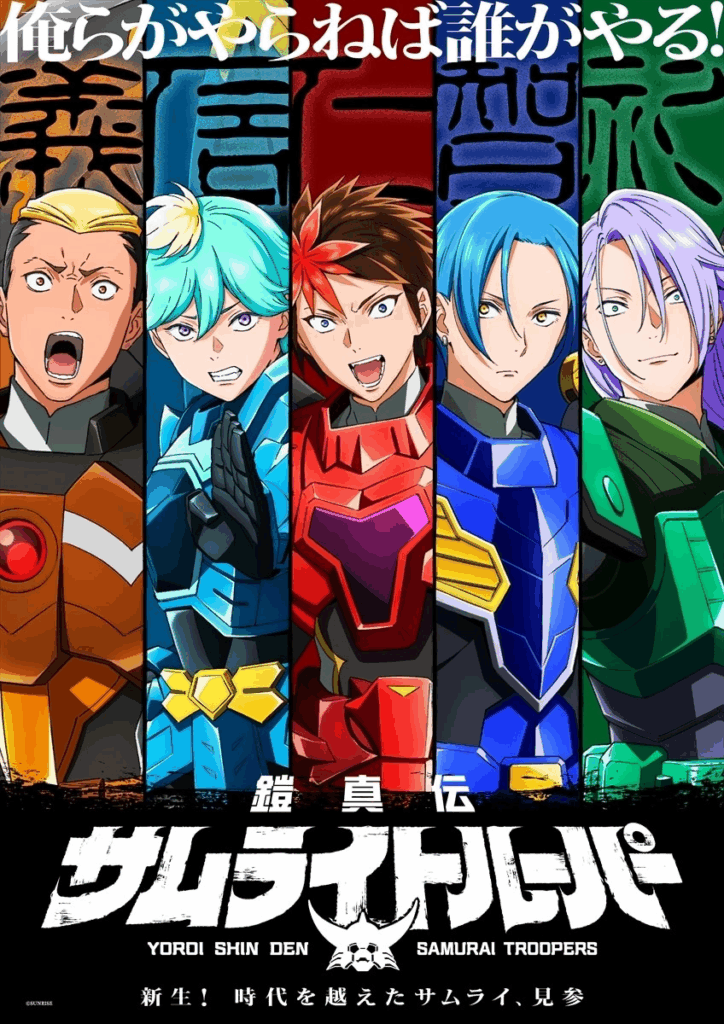 Ronin Warriors