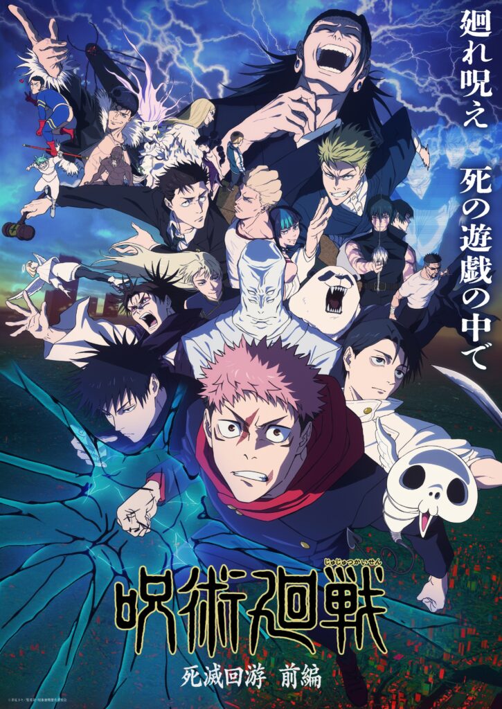 Jujutsu Kaisen Season 3 plakát