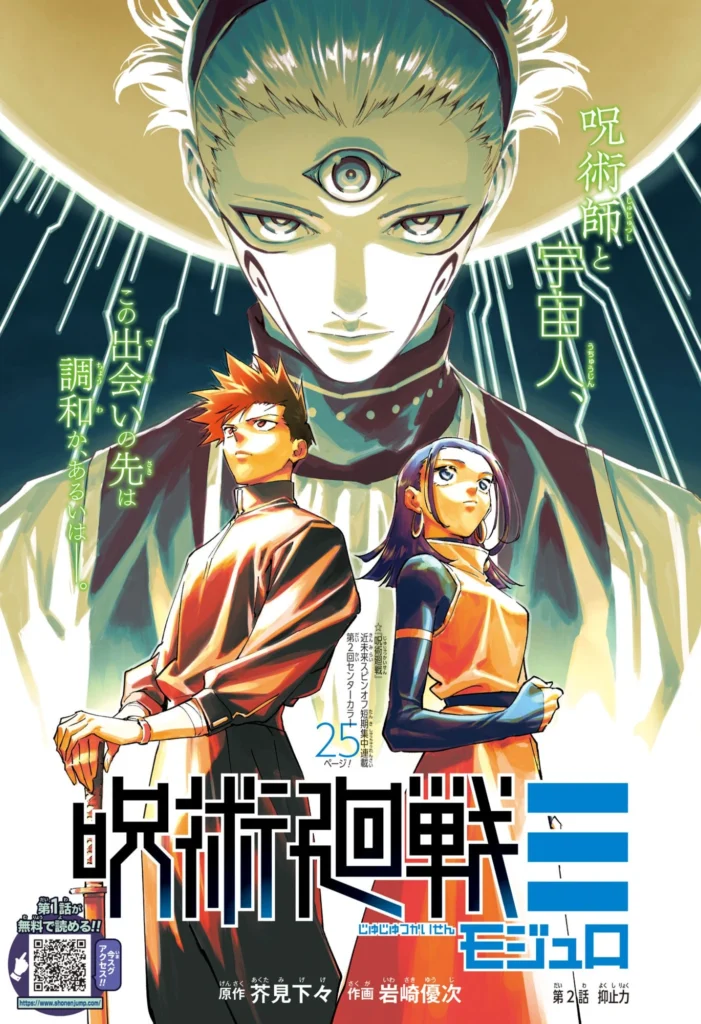 Jujutsu Kaisen Modulo druhý svazek